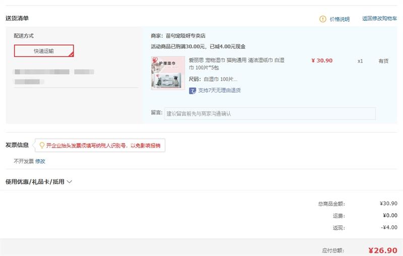 ����˼ ����ʪ�� è��ͨ�� ���ʪֽ�� ��ʪ��100Ƭ*5���Ż�֤��