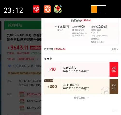 ������JOMOO������������ͰS8������Ͱ��ˮѹ����ȫ�Զ���Ӧ����������UV���� ����Pro-ZS800J��΢���ݳ��� �ƶ���� 305/300mm (295-390����ѡ��)�Ż�֤��