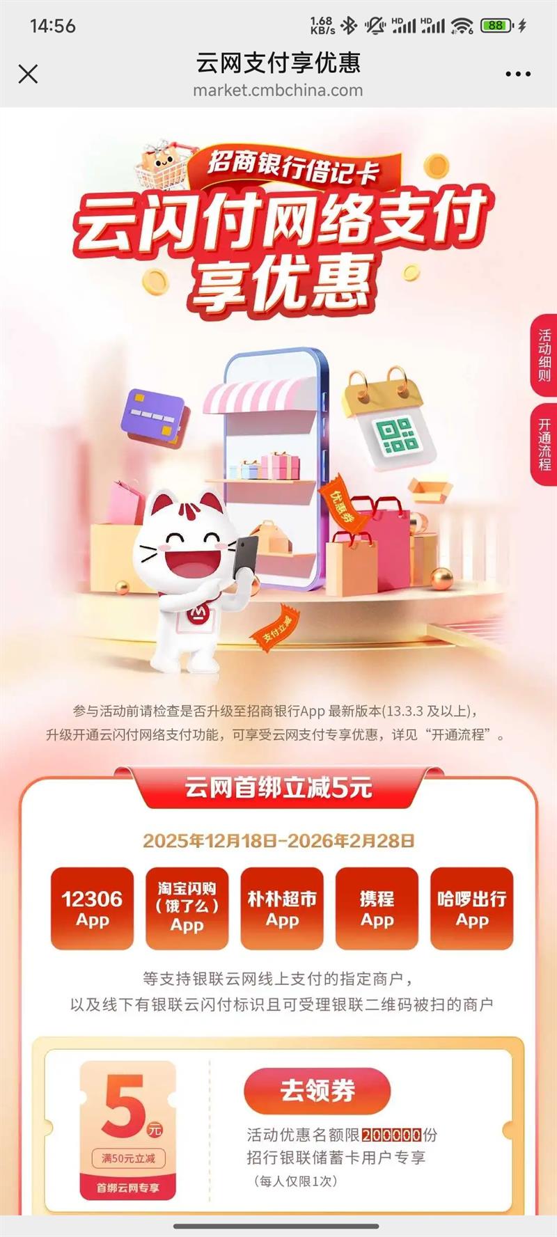 �������� ����֧�� ��ǿ��װ�����5Ԫ�Ż�֤��