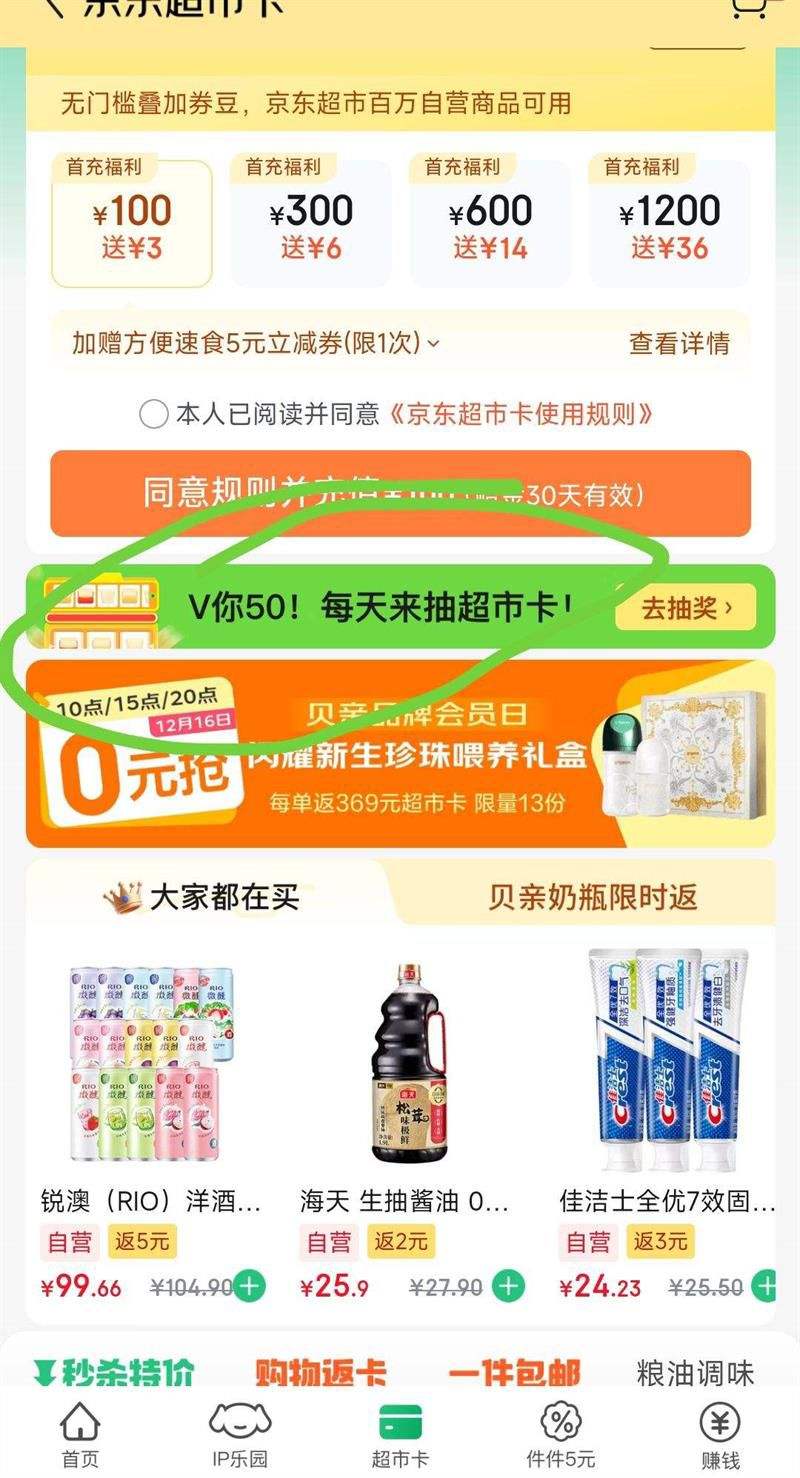 �������� V50�鳬�п� ÿ������������齱��Ӯ������п�/�Ż�ȯ���Ż�֤��