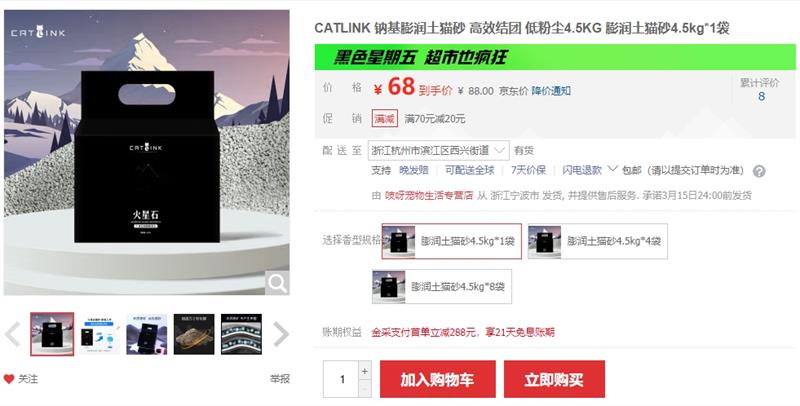 CATLINK�ֿ�ֱ�� �ƻ�������èɰ ������èɰ4.5kg*1���Ż�֤��