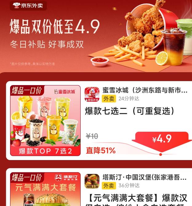 ����������Ʒ˫��ר��������4.9Ԫ����ѩ/��ϵ���ζ    ����˫��4.9Ԫ�𿪳�