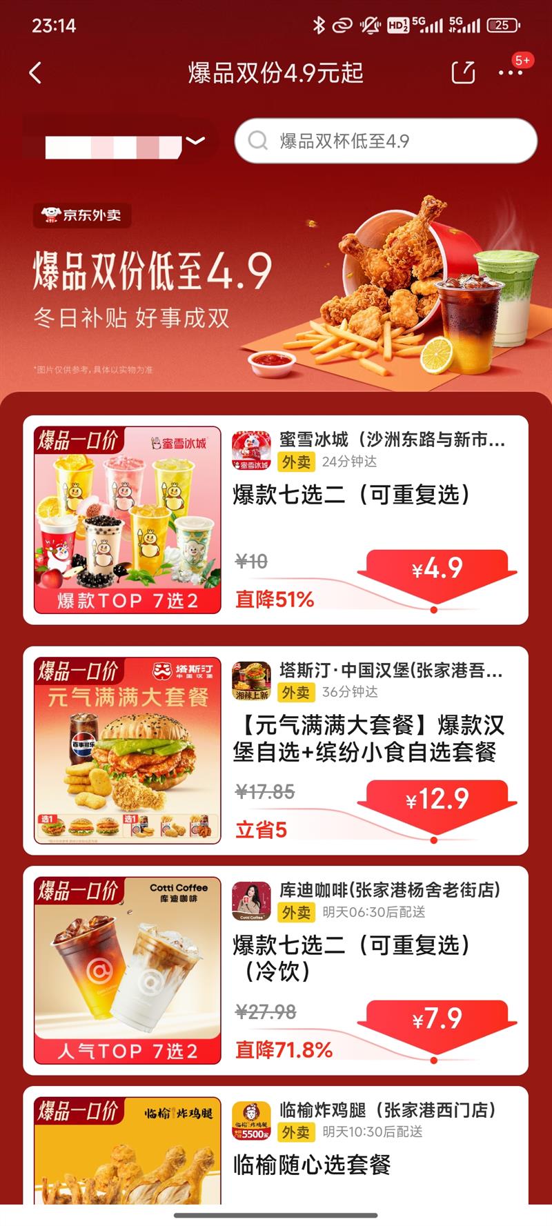 ����������Ʒ˫��ר��������4.9Ԫ����ѩ/��ϵ���ζ�Ż�֤��