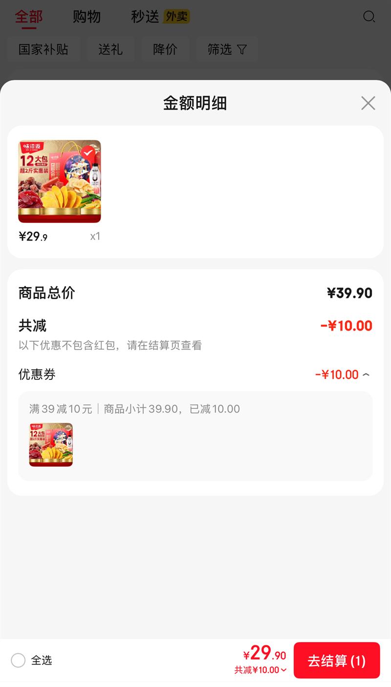 ζ��Դ �۽��������1130g�Ż�֤��