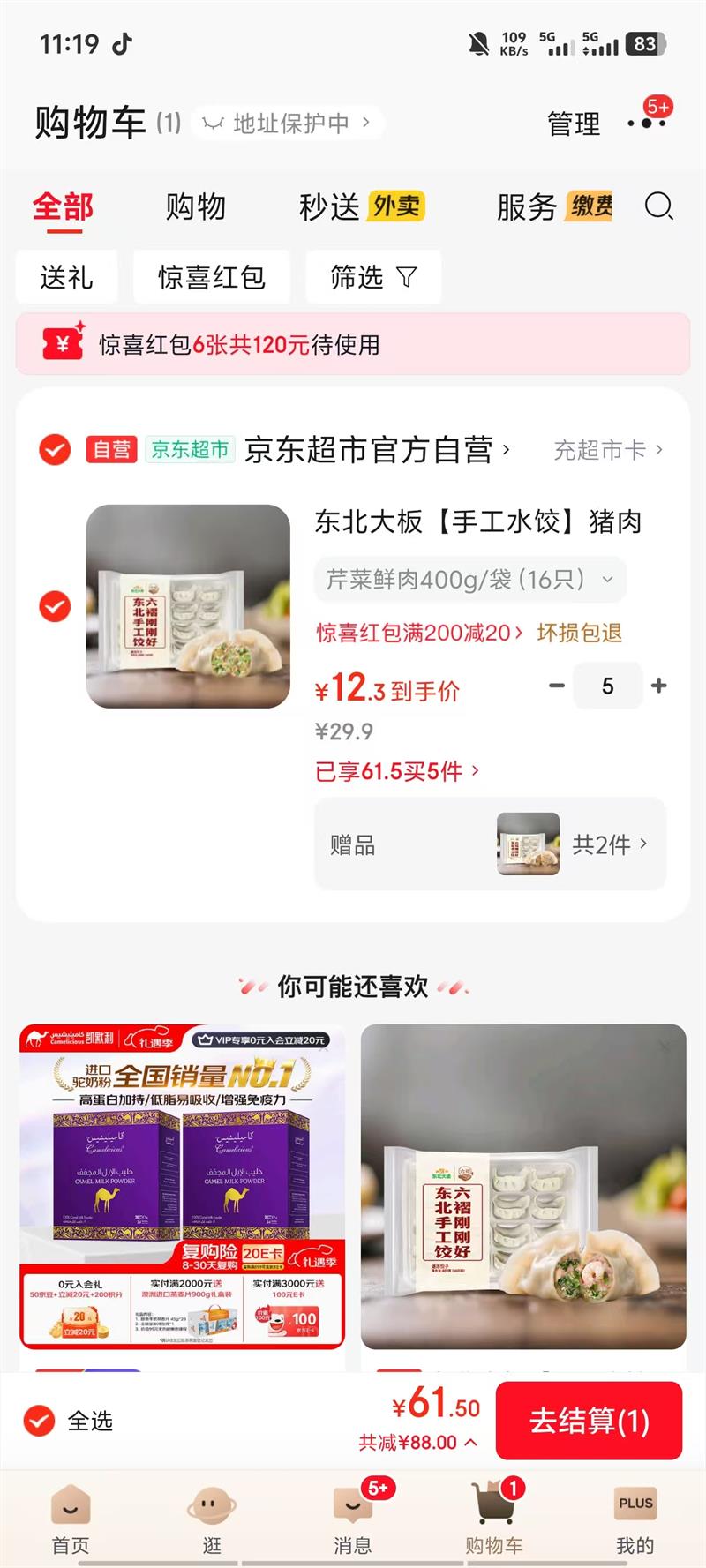 ������� �����۲��ֹ�ˮ�� 400g��16ֻ��/�� ����5��2���Ż�֤��