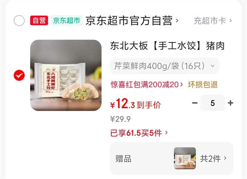 ������� �����۲��ֹ�ˮ�� 400g��16ֻ��/�� ����5��2���Ż�֤��