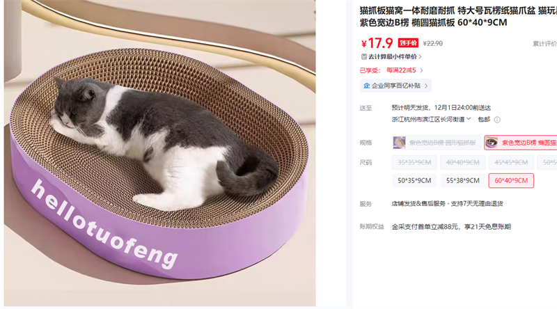 èץ�� è��һ����ĥ��ץ è��� ��Բèץ�� �ش�� 60*40*9CM�Ż�֤��