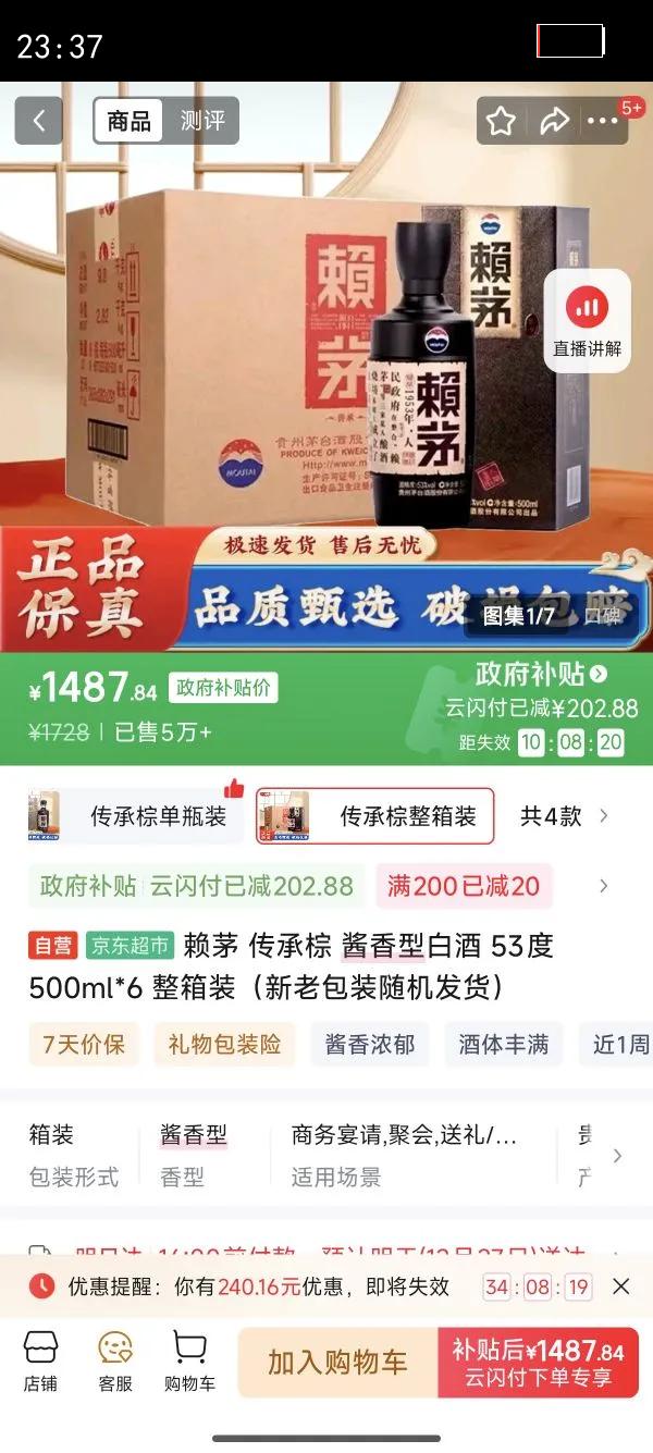 MOUTAI/ę́ ��é������ 53?������ 6ƿ 500ml�Ż�֤��