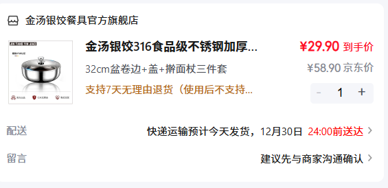 ��������316ʳƷ�� 32cm����� �� ߦ�����������Ż�֤��