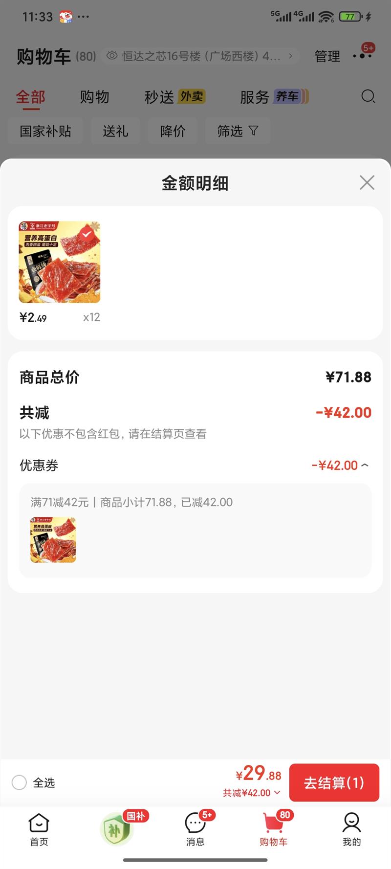 ��ζ�� ������ʳϵ�� ��װ������۽�������ɼ�צ�칫��������ʳС�� 50g�ߵ����⸬�Ż�֤��