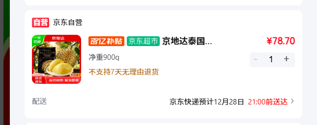 ���ش� ̩���n���䶳���������� ����1.8������Ż�֤��