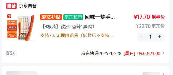 ��ζһ����˺�������Ѽ��  (��2��1��1)65g*4 ����±ζѼ����ʳ�Ż�֤��