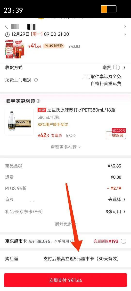 ѩ��ơ�Ʒ���ɺ�辫��10.5����������1L*6��װ ������Ʒ ���������Ż�֤��