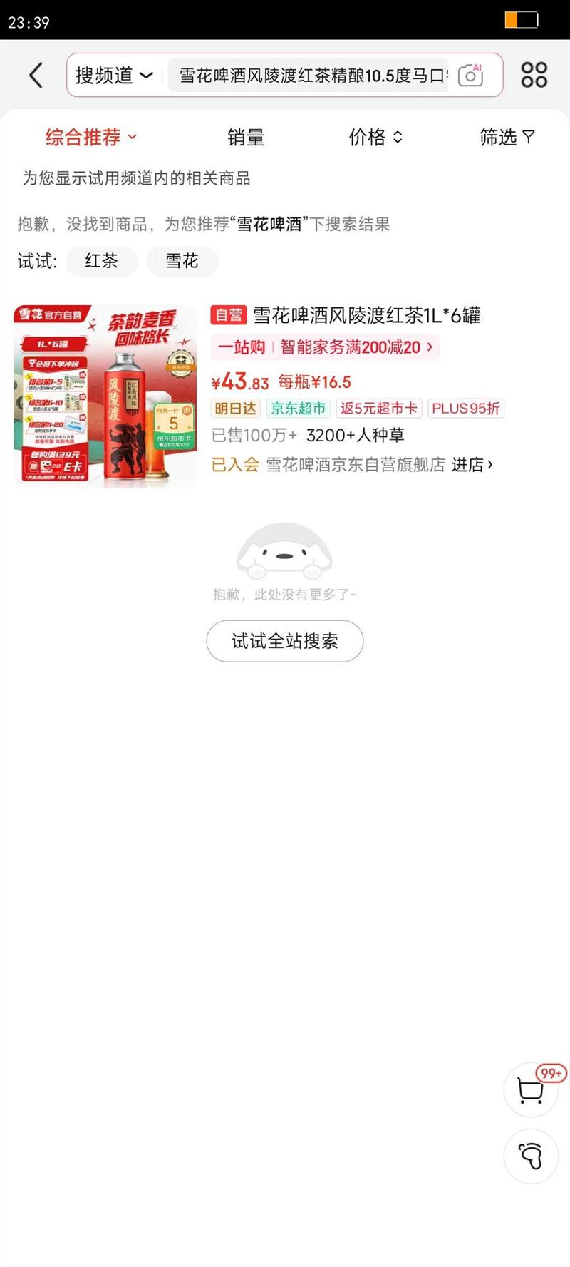 ѩ��ơ�Ʒ���ɺ�辫��10.5����������1L*6��װ ������Ʒ ���������Ż�֤��