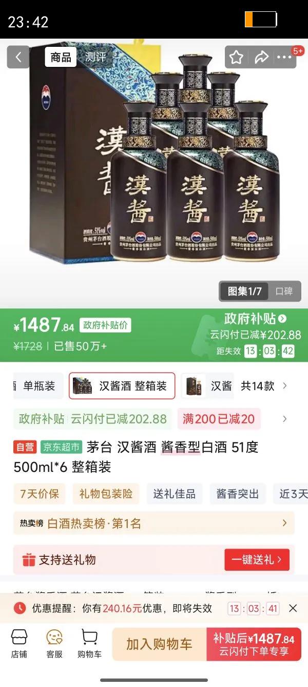 MOUTAI/ę́ ������ 51?������ 500ml 6ƿ�Ż�֤��