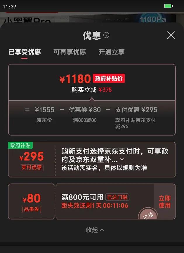 ������MQ���ϰ��ƷС����Pro A5508H����˫���������̻�27�������ҵ���Ҳ���20%һ����Ч�ɴ�ȼ�����Ż�֤��