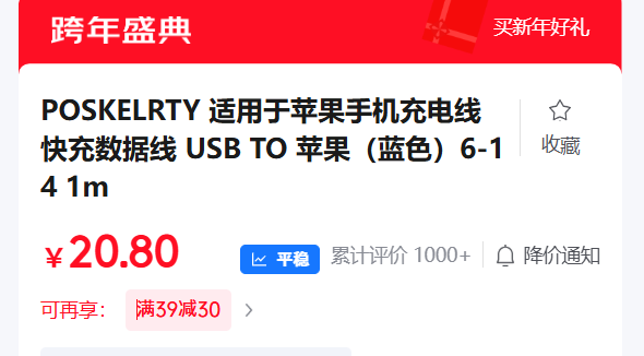 POSKELRTY ������ƻ���ֻ������ ��������� USB TO ƻ������ɫ��6-14 1m�Ż�֤��