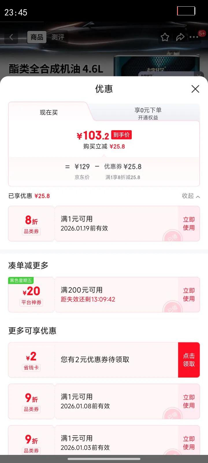 ���ѧ 9000����5W-30 ȫ�ϳɻ��� SP�� 4.6L�Ż�֤��