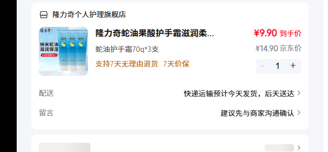 ¡���� ���ͻ���˪70g*3֧�Ż�֤��