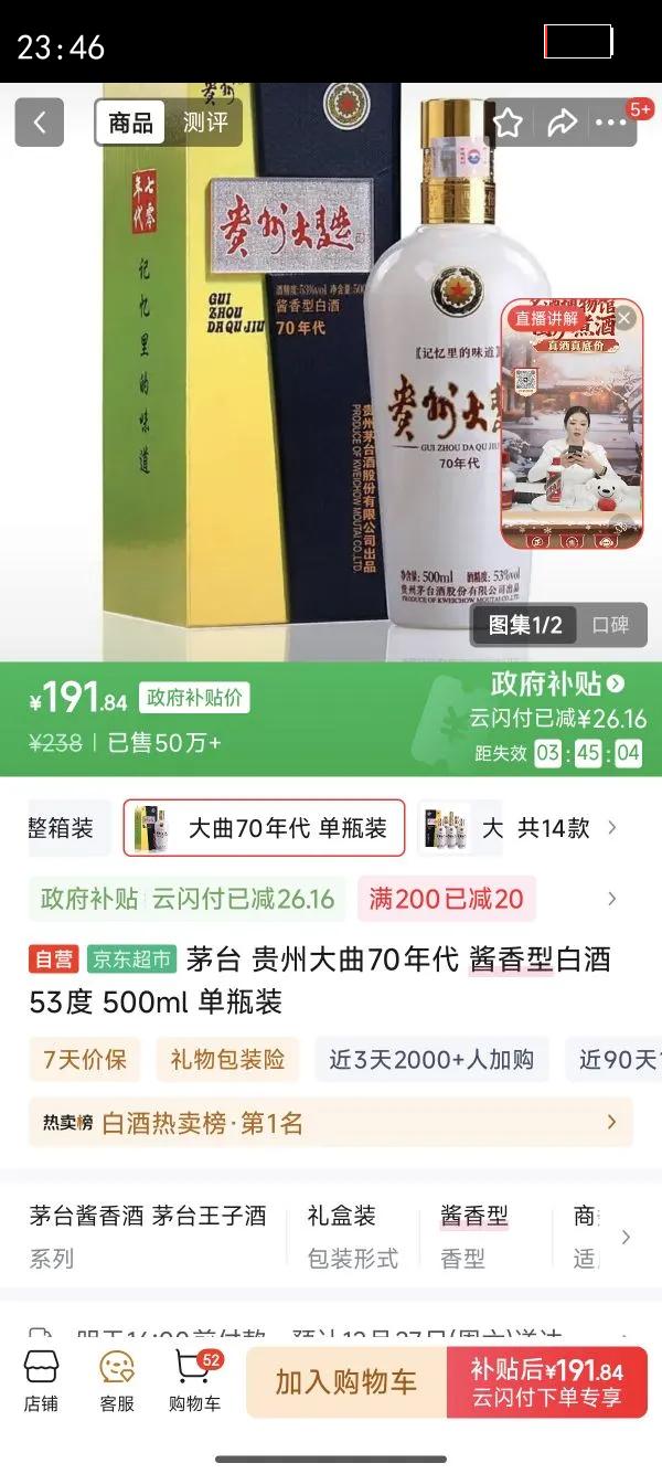 maotai/ę́ ���ݴ���70��� 53?������ 1ƿ 500ml�Ż�֤��