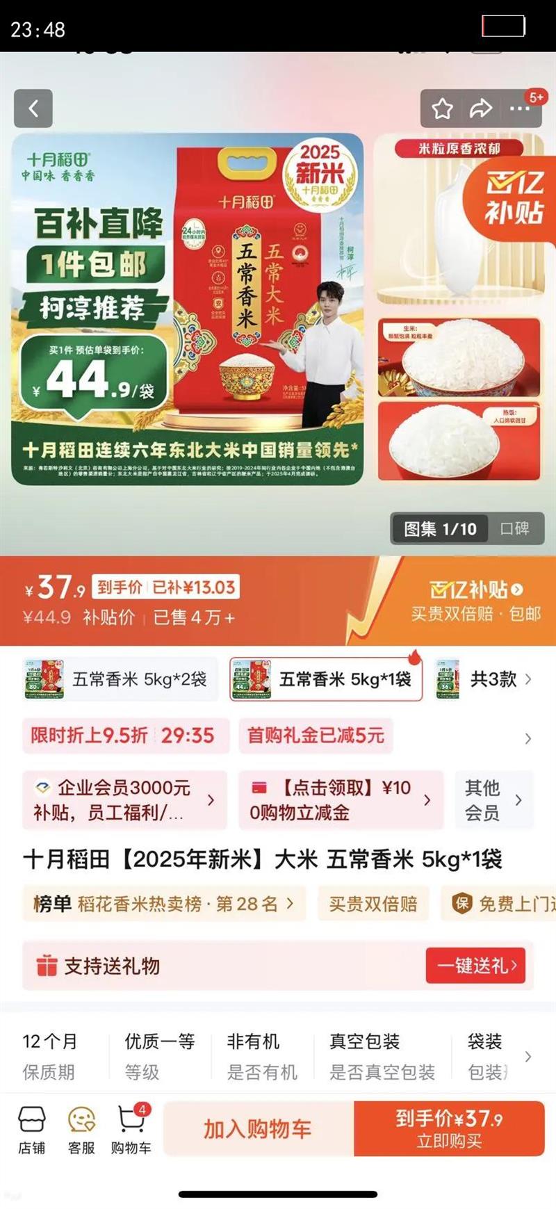 ʮ�µ���2025�����״��� �峣���� 5kg*1���Ż�֤��