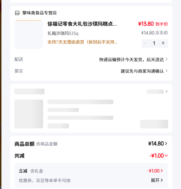 �츣��  ����ɳ����535g�Ż�֤��