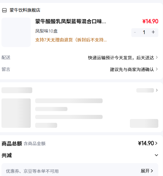 ��ţ ������ ����ש ������Ʒ ����ζ 250ml 10���Ż�֤��