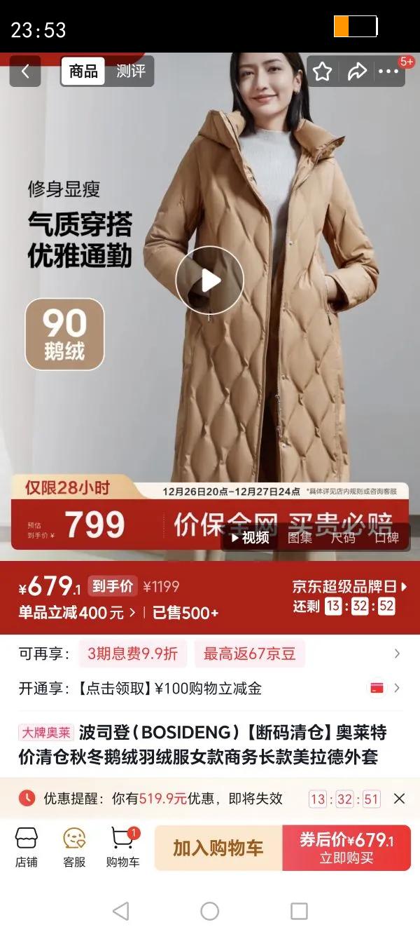 ��˾�ǣ�BOSIDENG��������ְ����ؼ�����ﶬ�������޷�Ů�����񳤿����������� ��������7601 S 160/84A�Ż�֤��