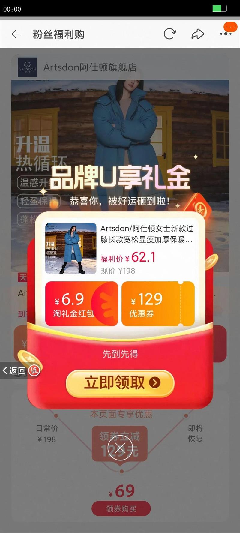 Artsdon/���˶�Ůʿ�¿��ϥ����������ݼӺ�ů��ñ���������Ż�֤��