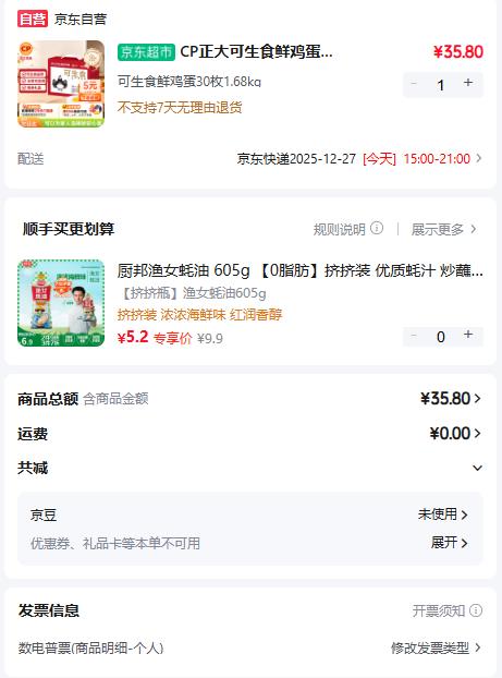 CP�������ʳ�ʼ���30ö 3.36�� �ﵽ����ʳ��׼  ���װ�Ż�֤��