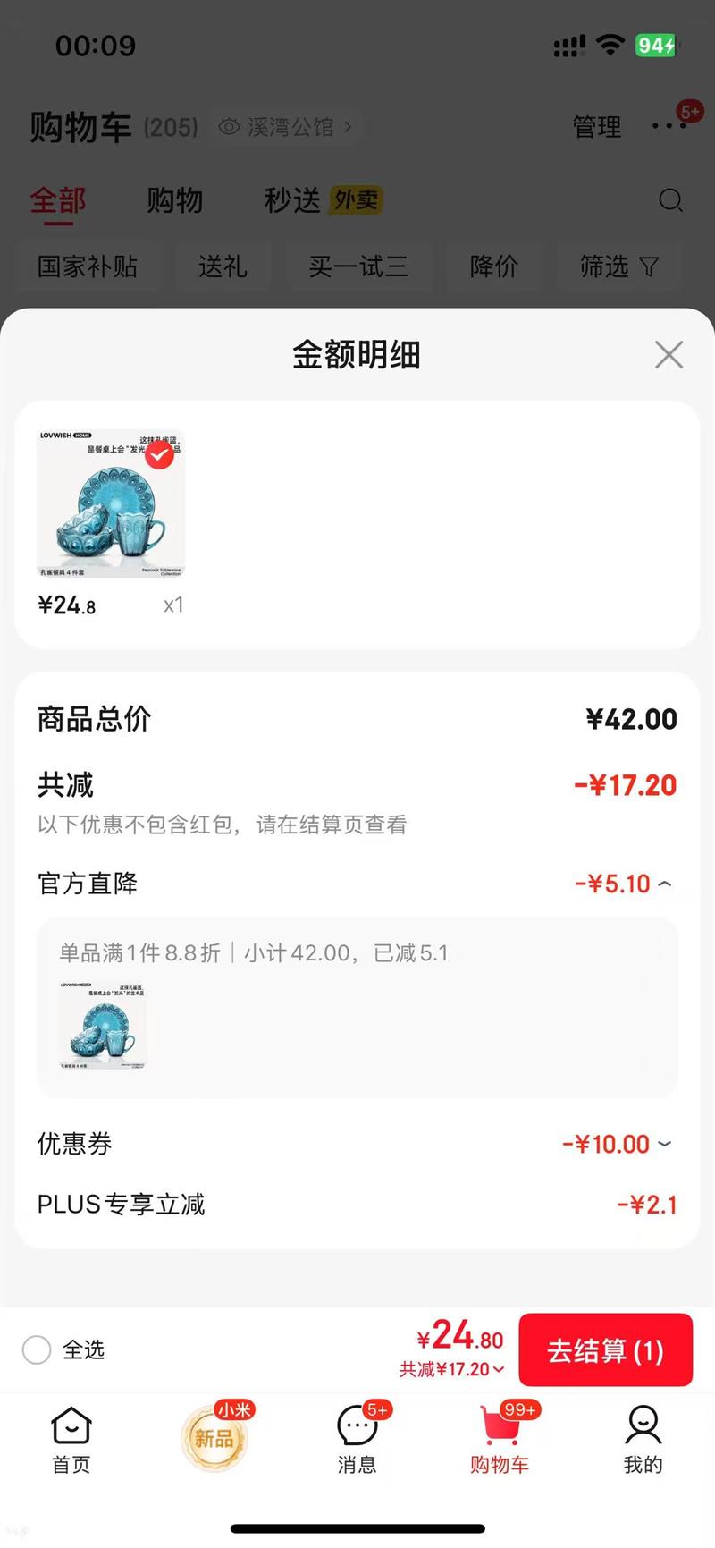 LOVWISH���ݲ;������װ���ø���ֵ�����뷹��4ֻװ�Ż�֤��