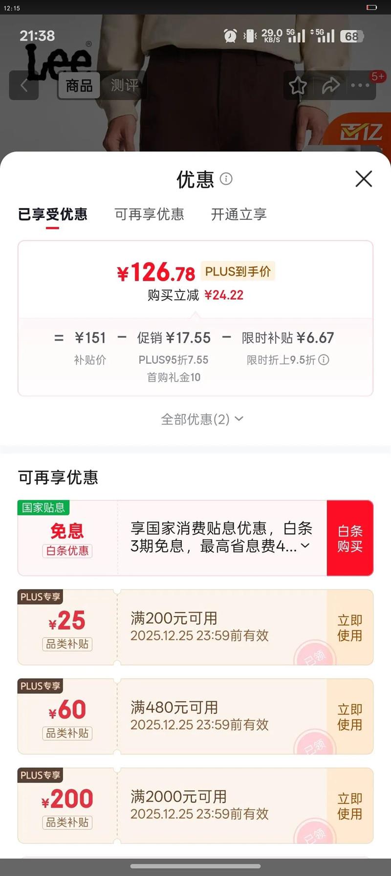 Lee����ֱͲб�Ʋ�Logo֯���ɫ�����п����ݳ���LMB008151204 ����ɫ 32�Ż�֤��