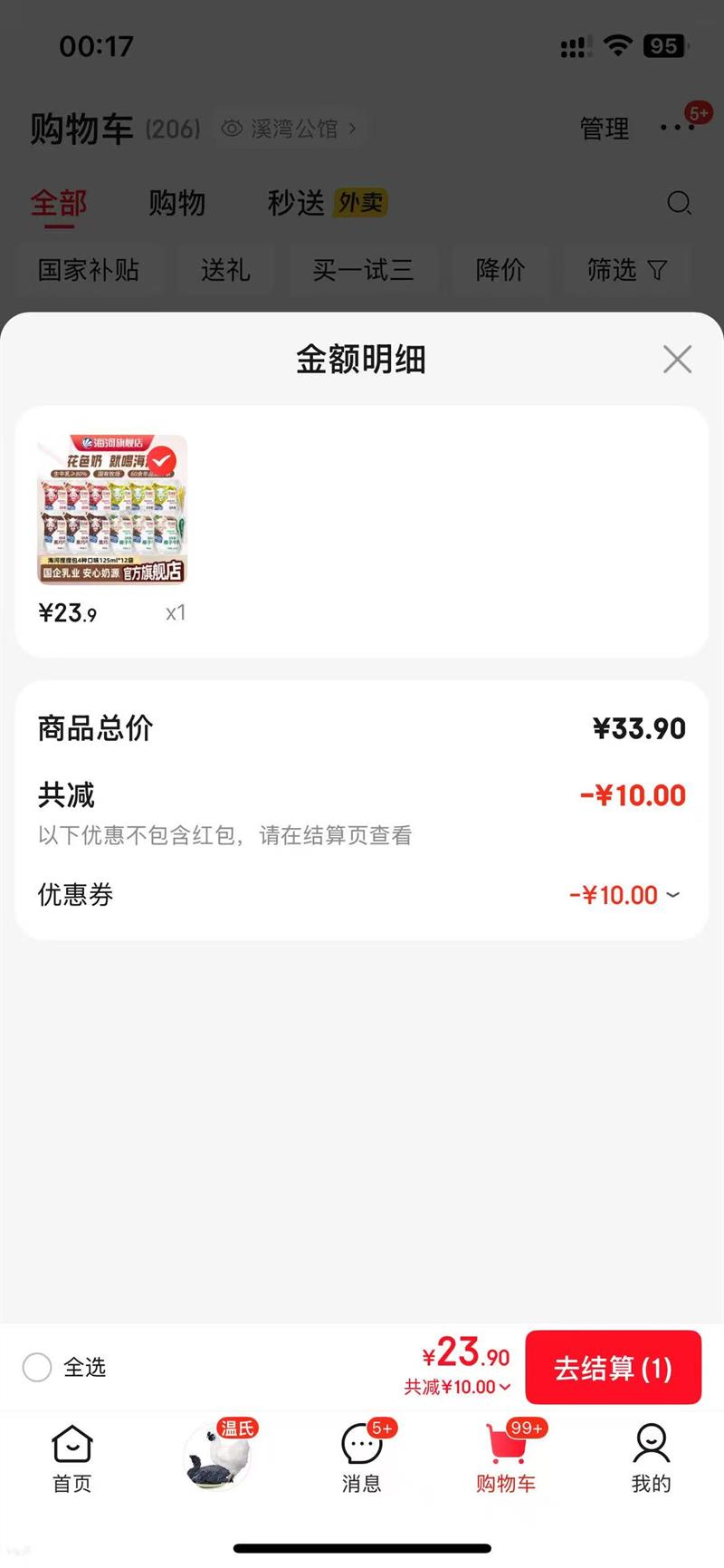 ���� ��ζ�� ���ǰ� ������ 125ml 12�� ��Ͽ�ζ�Ż�֤��