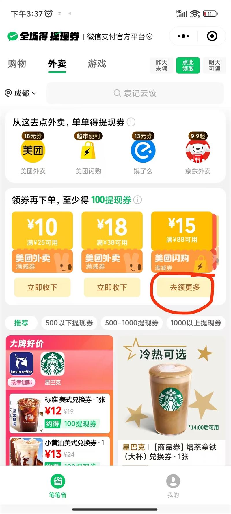  ����� 300g �Ż�֤��