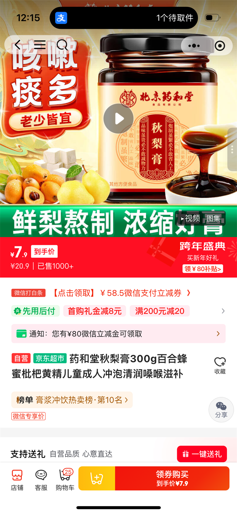  ����� 300g �Ż�֤��