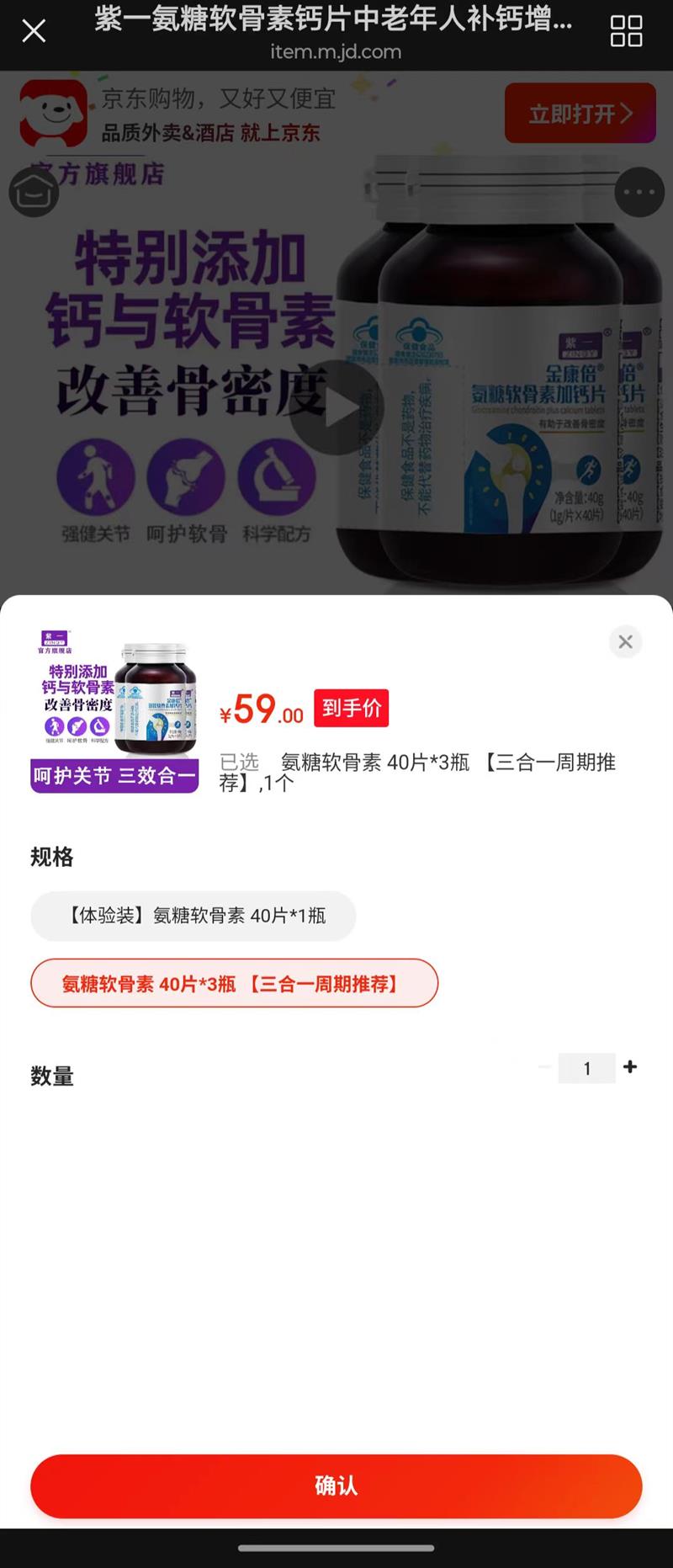 ��һ ���������ظ�Ƭ 40Ƭ*3ƿ�Ż�֤��