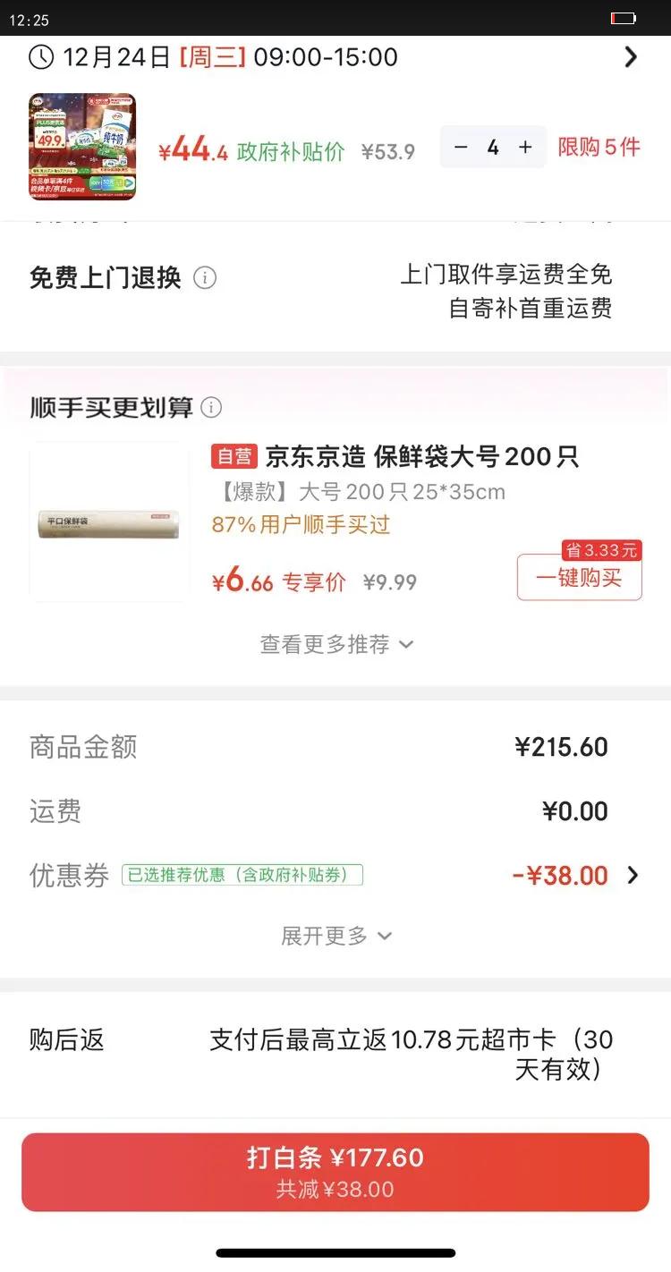 ���� ȫ֬ ����ש ��ţ�� 3.2g������ 250ml 24���Ż�֤��