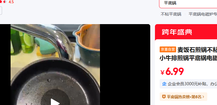 ��ϲ��Ӫ ƽ�׹�/��� ��ʯ���� 18cm�Ż�֤��