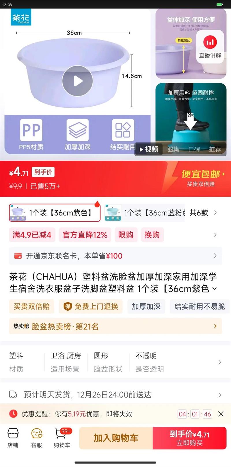 �軨��CHAHUA��������ϴ����Ӻ������ü���ѧ������ϴ�·�����ϴ���������� 1��װ36cm��ɫ �Ӻ�����Ż�֤��
