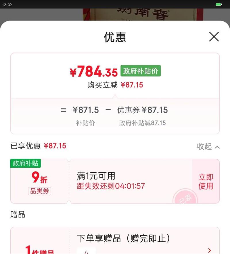 Jiannanchun/���ϴ� ˮ���� 52?Ũ���� 2ƿ 500ml�Ż�֤��