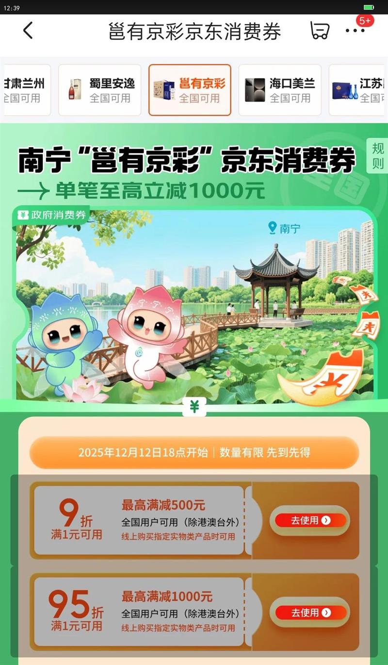 Jiannanchun/���ϴ� ˮ���� 52?Ũ���� 2ƿ 500ml�Ż�֤��