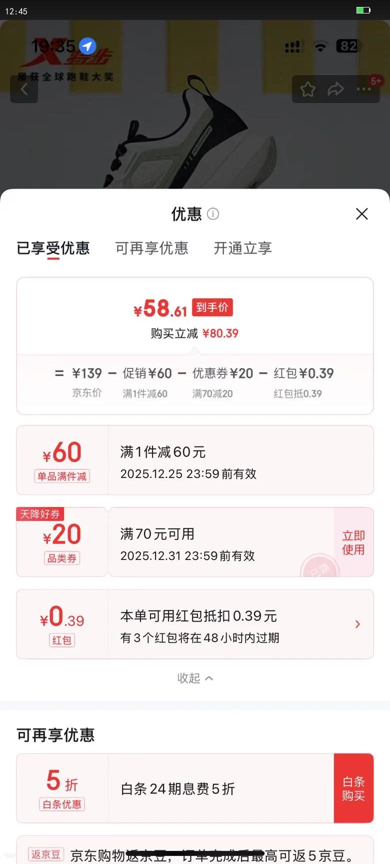 �ز���XTEP���������ܲ�Ь��24�¿���ĥ�ص���Ь����͸����ӯ��Ьͨ�ڻ���Ь ����/ɽ��� 40�Ż�֤��