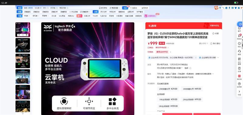 �޼���G��CLOUD���ƻ�haloСħ��������Ϸ������������Ϸ�ֱ�7Ӣ��60HZ��ͨ����720�������������WF13B �޼����ƻ� ��ɫ�Ż�֤��