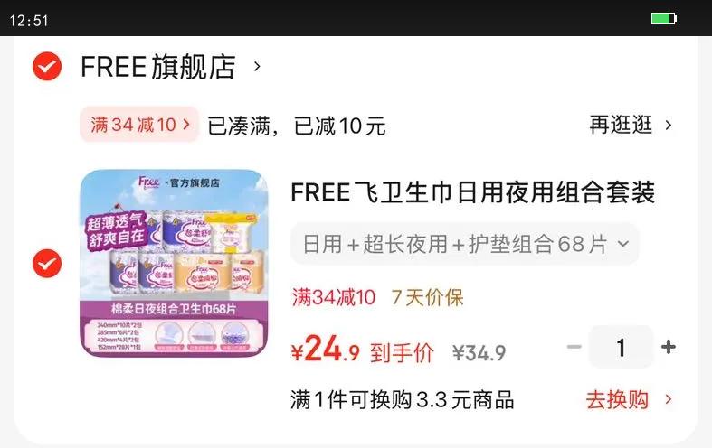 FREE������������ҹ�������װ����͸���������Ů��ѧ��M�� ���� ����ҹ�� �������68Ƭ�Ż�֤��