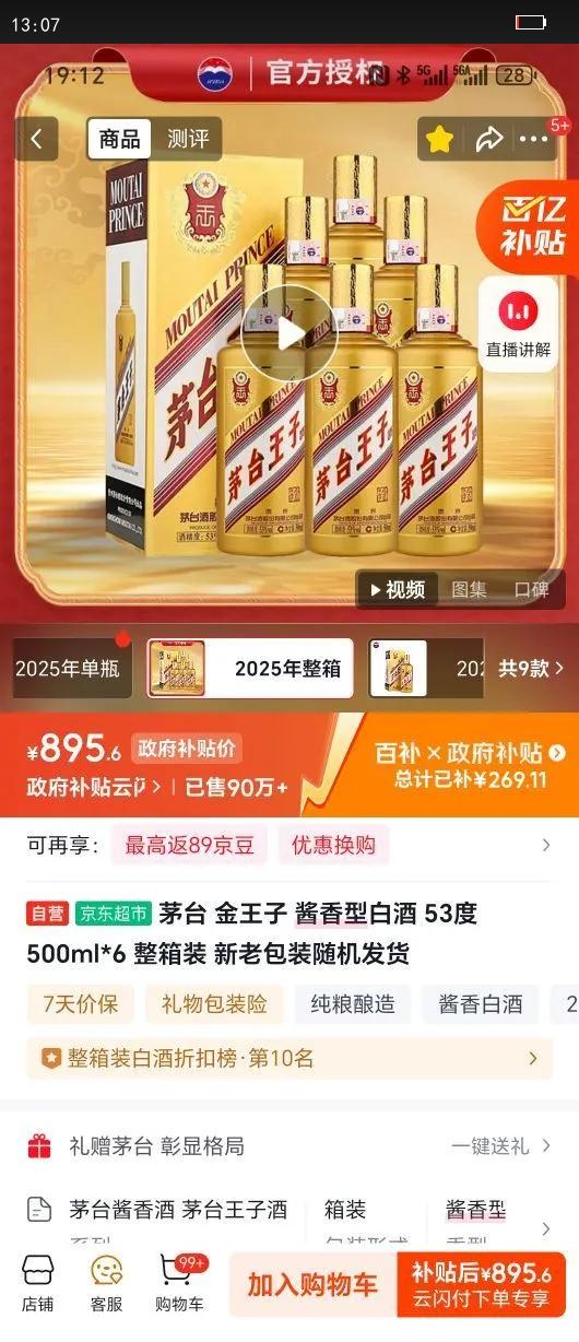 MOUTAI/ę́���Ӿ� ������ 53?������ 500ml 6ƿ�Ż�֤��