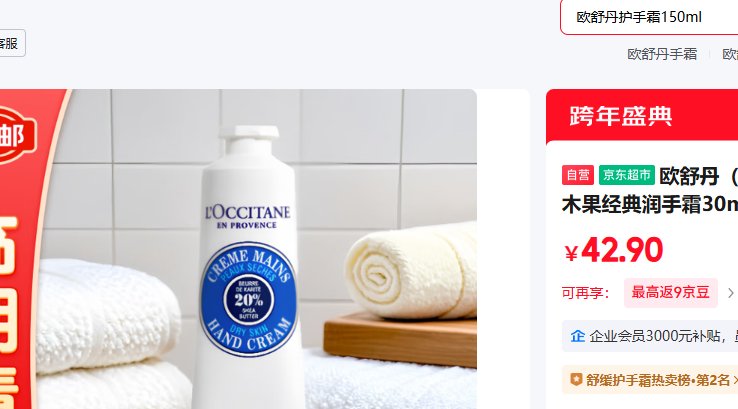 ŷ�浤��L'OCCITANE�� ��ľ��30ml�Ż�֤��