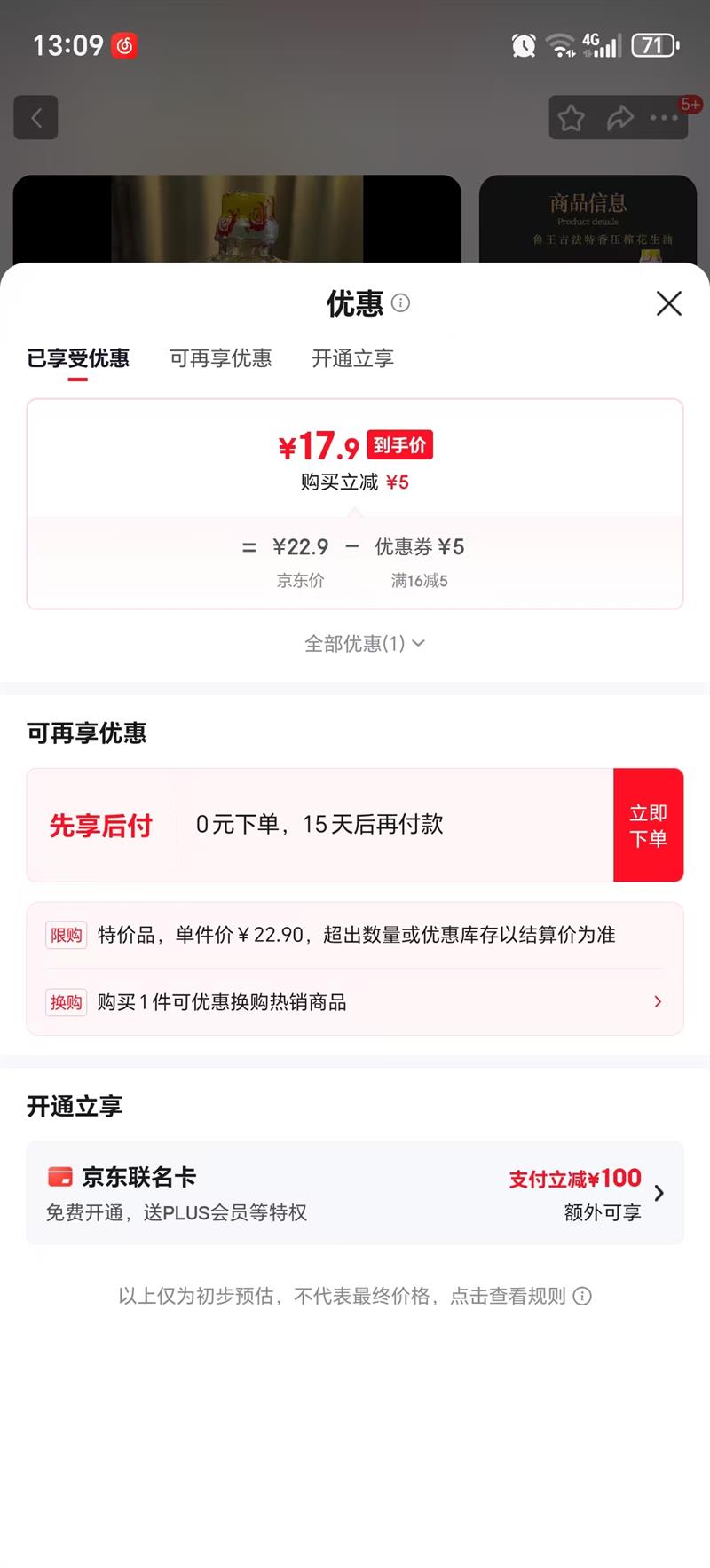 ³�� �ŷ�����ѹե������ 921ml*1ƿ�Ż�֤��