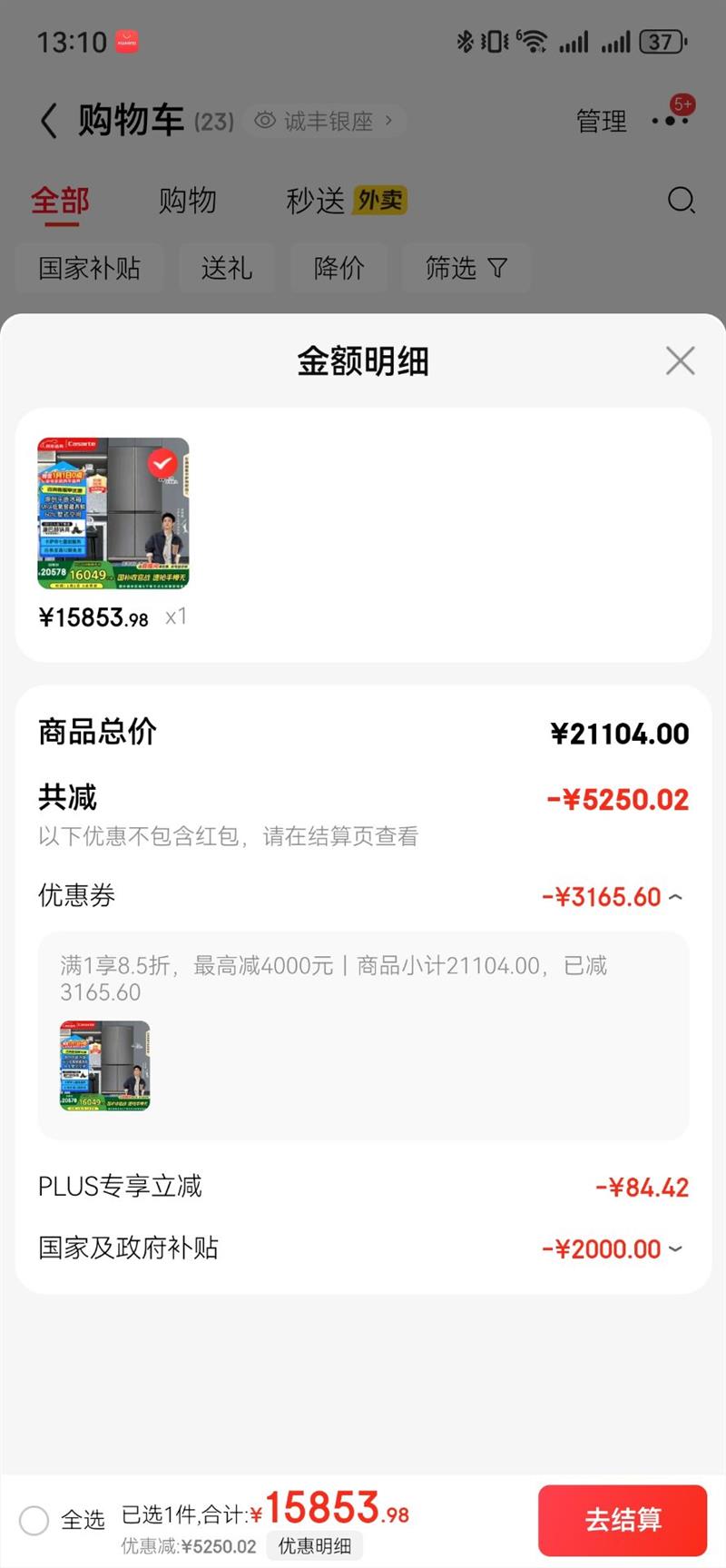 Casarte/������ �¾�ϵ��601�� ʮ���Ŀ��� ���� BCD-601WGCTDM4DBU1 �Ż�֤��