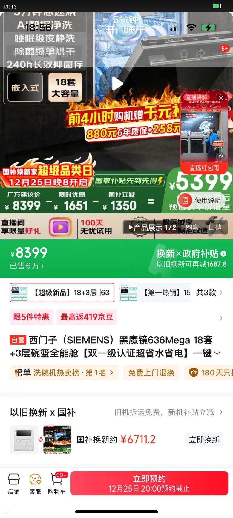 SIEMENS/������ SJ43EB33MC 18�� 3�� ϴ��� �Ż�֤��