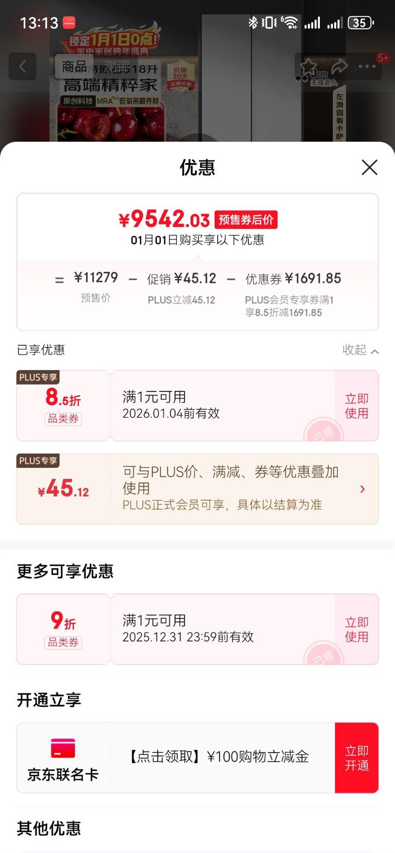 Casarte/������ ԭʯ 518�� ��ʽ���� ���� BCD-518WGCFDMGWUU1 �Ż�֤��